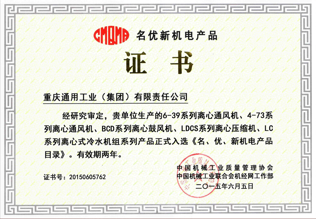 13--《名优产品目录》.jpg