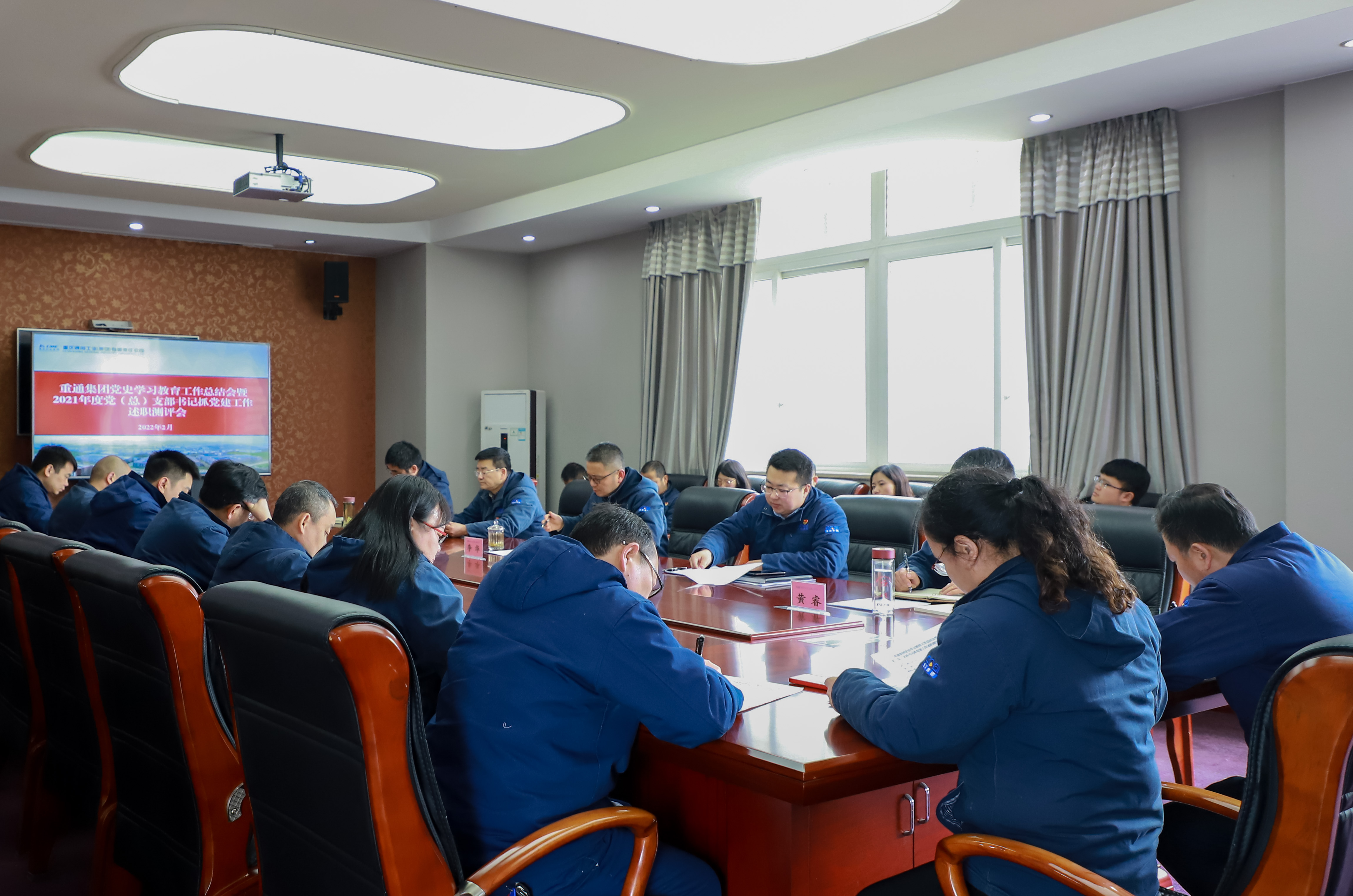 重通集团召开党史学习教育总结会暨党（总）支部书记抓党建述职会议.jpg