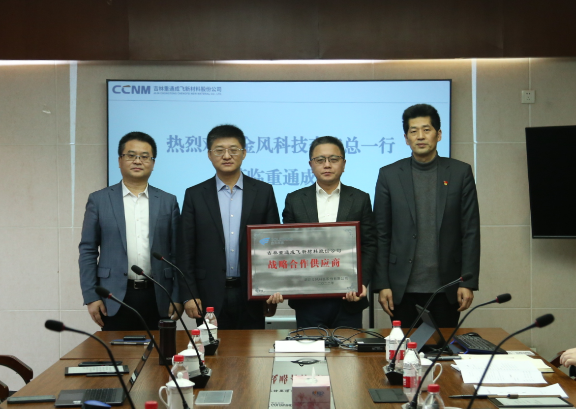 重通--重通----金风科技副总裁、风电产业集团总经理李飞一行到重通成飞沟通交流2..png