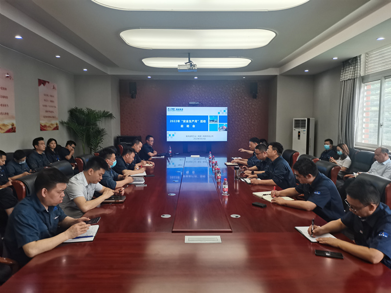 重通集团召开2022年“安全生产月”活动暨“两单两卡”推进工作启动会_副本.jpg